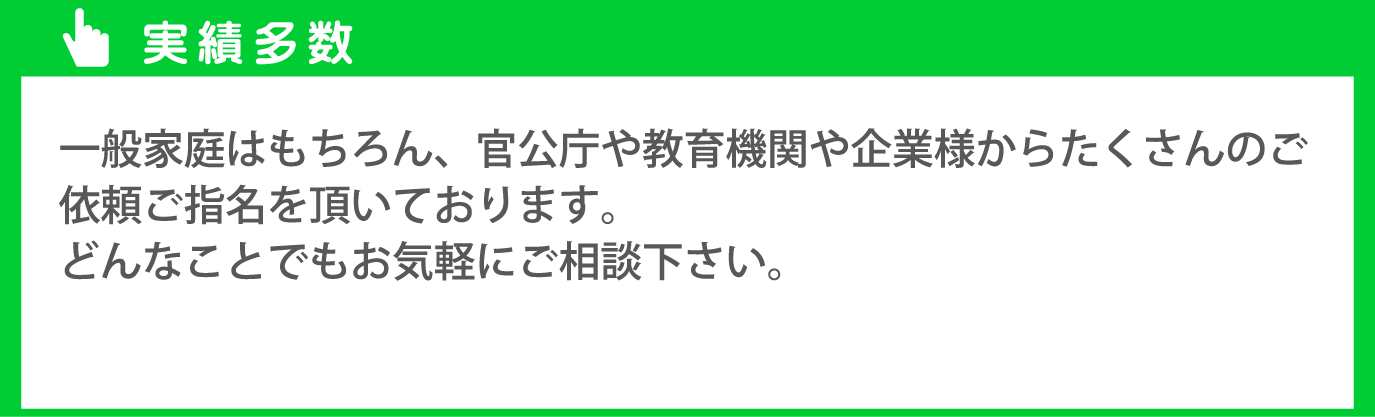 官公庁や教育機関などからのスズメバチ駆除依頼も毎年たくさん頂いております