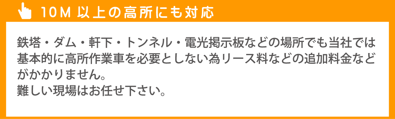 鉄塔やダムなどのスズメバチ駆除もお任せ下さい