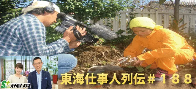 東海テレビ　スタイルプラスに出演しました