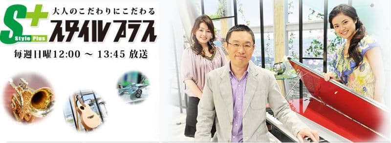 東海テレビ毎週日曜日お昼放送のスタイルプラスという番組のなかで＃１８８東海仕事人列伝：スズメバチ駆除職人として紹介していただきました