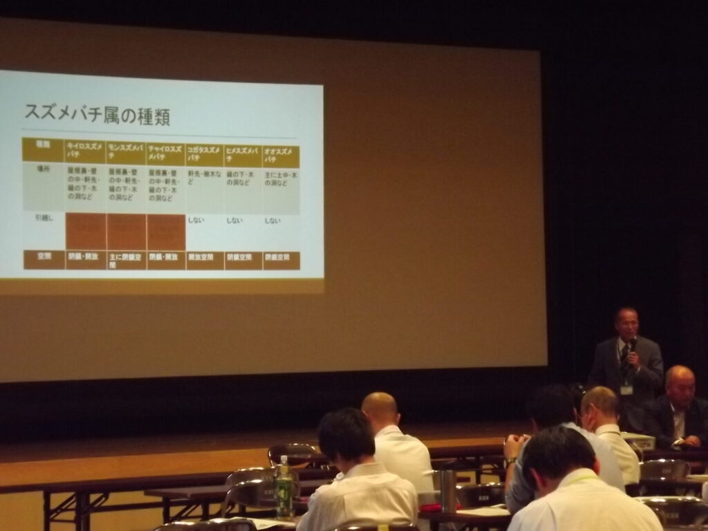 三重県職員様向けにスズメバチの生態と防除について蜂駆除の専門家として講演する様子